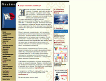 Tablet Screenshot of malta.ru